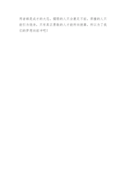 美的高一议论文.docx