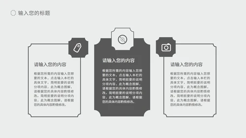 白色扁平风简约职场总结汇报PPT模板