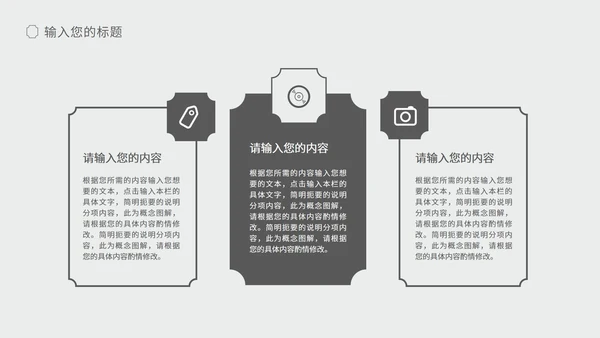 白色扁平风简约职场总结汇报PPT模板