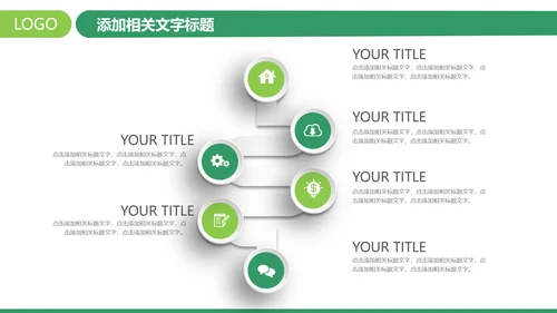 简约中国邮政储蓄银行邮储银行PPT模板