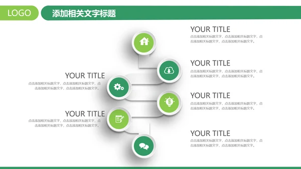 简约中国邮政储蓄银行邮储银行PPT模板