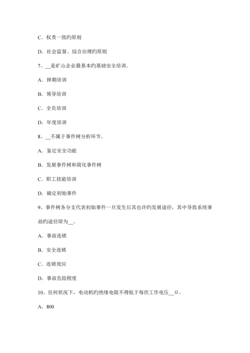 2023年辽宁省安全工程师安全生产法安全生产监督管理职责考试试题.docx