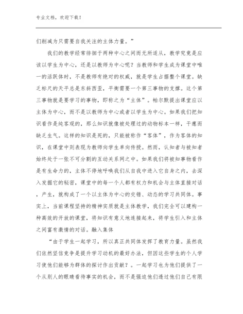 2024年教师寒假师德师风培训心得范文优选例文30篇文档选编.docx