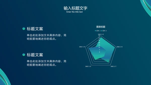 绿色流体波纹简约PPT模板
