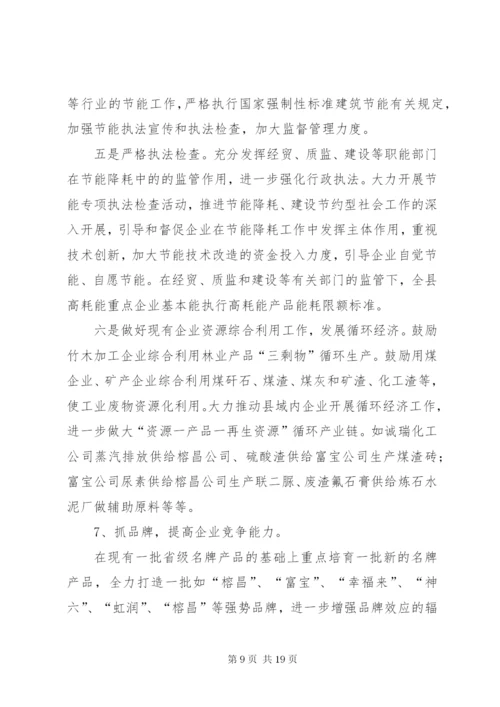 某年县经贸局工作总结范文.docx