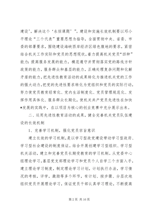 工委党员建设长效机制思考.docx