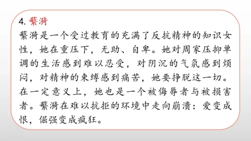 统编版九年级语文下册第五单元 任务二：准备与排练  课件(共34张PPT)