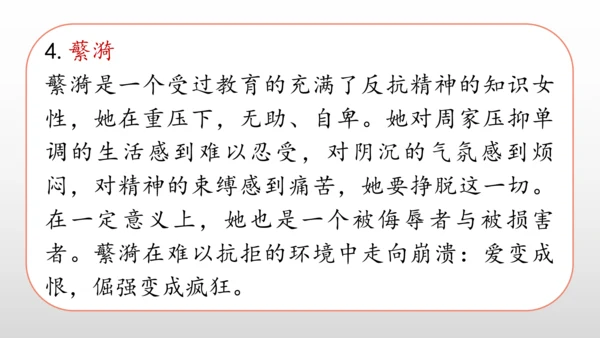 统编版九年级语文下册第五单元 任务二：准备与排练  课件(共34张PPT)