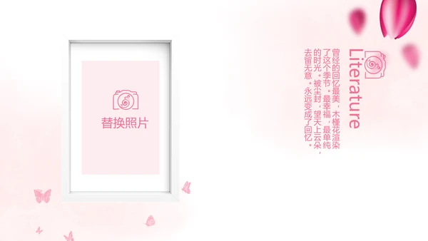粉色唯美春天要来了旅游电子相册动态PPT