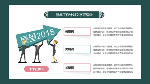 简约小清新工作总结计划PPT模板