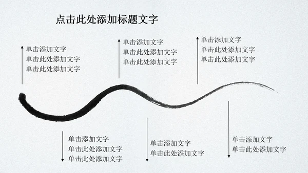 水墨玉器中国风ppt动态模板源文件