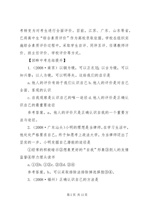 克难攻坚弘扬三局铁军精神 (5).docx