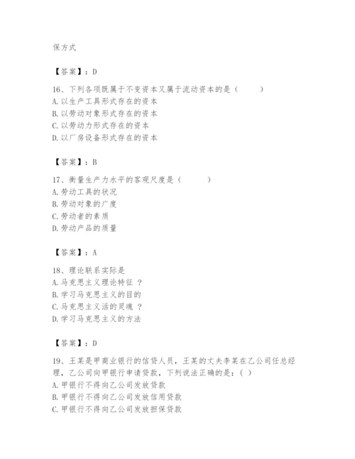 2024年国家电网招聘之法学类题库及完整答案【必刷】.docx