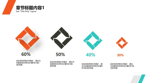 商务气质个人简历通用PPT模板