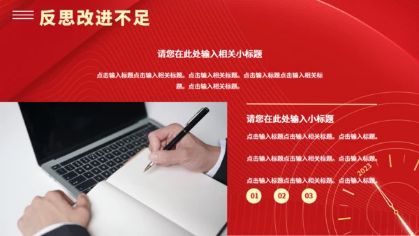 时间年轮企业新年计划全新出发通用PPT模板