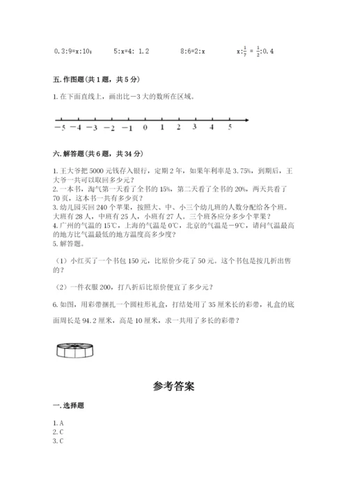 北京版小学六年级下册数学期末综合素养测试卷及答案一套.docx