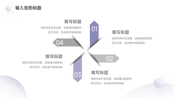 紫色高端微粒体创业融资计划书PPT模板