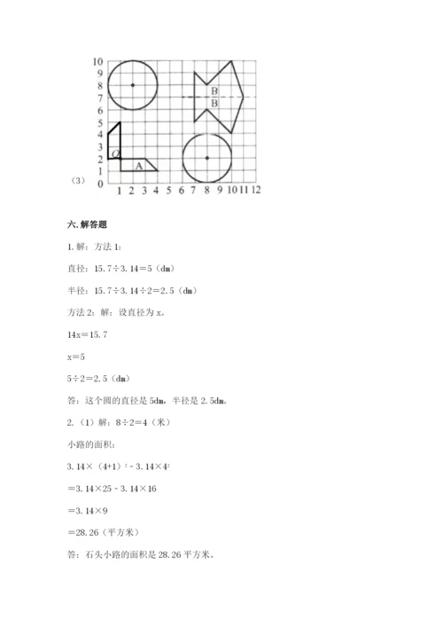 人教版数学六年级上册期末考试卷及答案（新）.docx