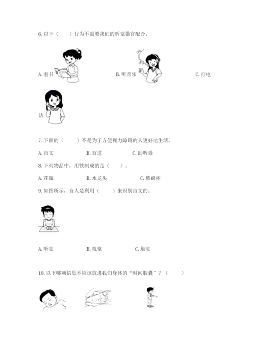 教科版二年级下册科学期末测试卷（考点提分）.docx