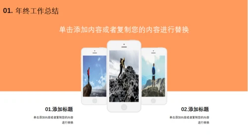 努力超越追求卓越夕阳下励志通用PPT模板