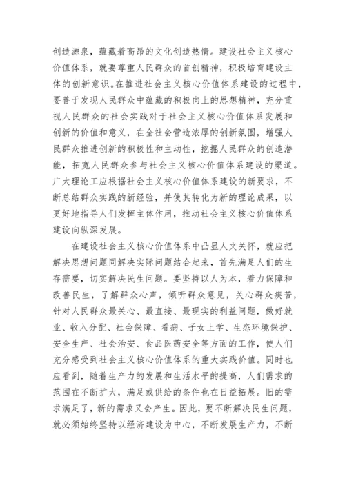 入党思想汇报预备党员.docx