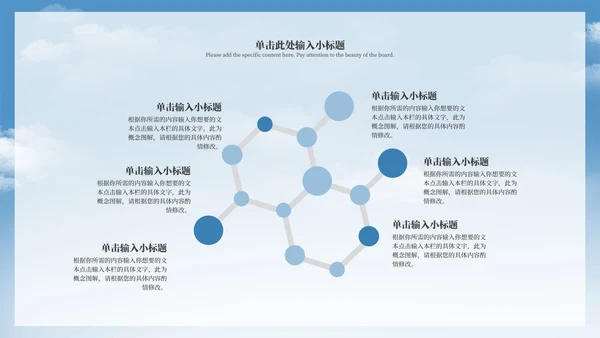 蓝色简约暑假安全教育PPT模板