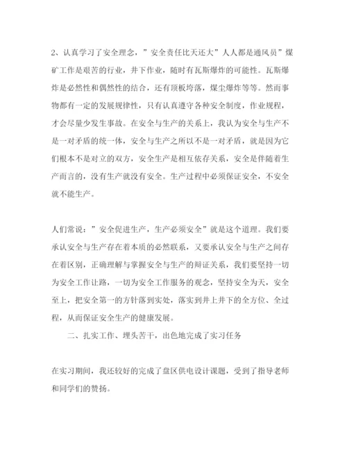 精编毕业生单位实习报告范文.docx