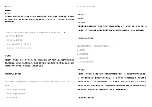 2021年09月广西柳州市城中区审计局公开招聘编外合同制工作人员1人强化练习卷1