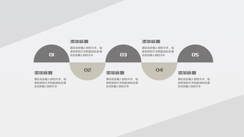 灰色简约商务风都市职场总结汇报PPT模板