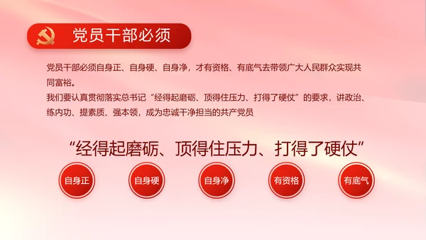 红色大气党建党支部年终述职报告PT