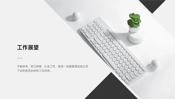 简约商务风销售年中总结