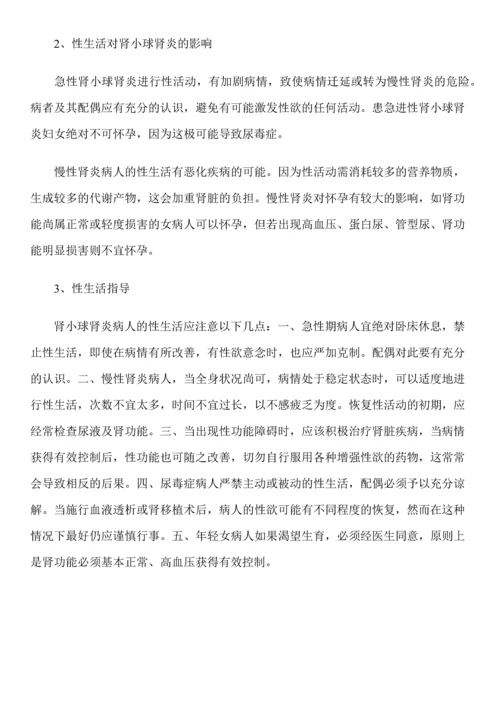 iga肾病饮食原则及日常生活指导.docx