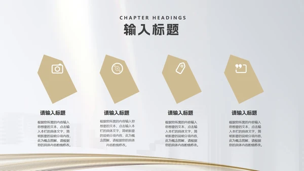 白色简约风房地产企业销售形象宣传PPT模板