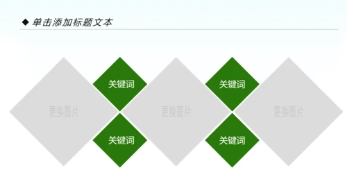 美丽乡村旅游旅行新农村建设动态PPT模板