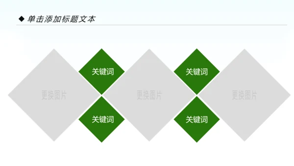 美丽乡村旅游旅行新农村建设动态PPT模板