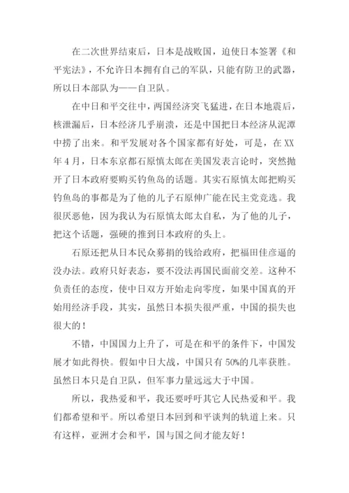 关于和平的作文-4.docx