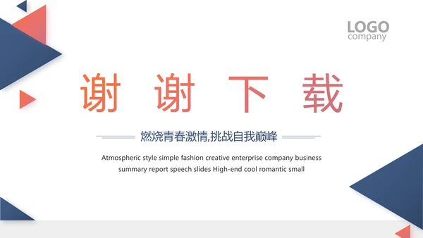 欧美时尚商业策划书工作总结汇报动态PPT模板