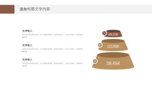 法律天平公平法学工作报告总结PPT