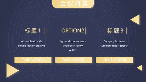 职场直播演讲工作总结商务通用动态PPT模板