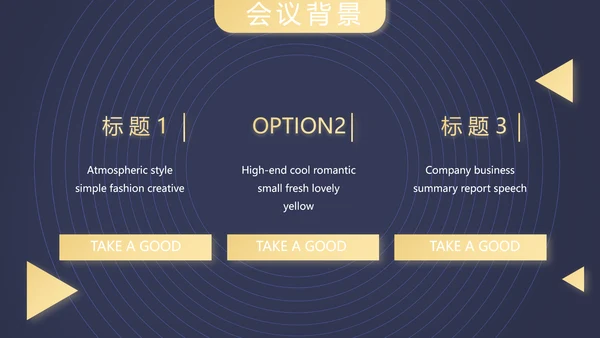 职场直播演讲工作总结商务通用动态PPT模板