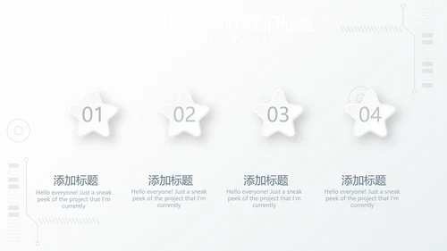 创意机械产品介绍动态PPT模板