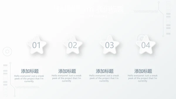 创意机械产品介绍动态PPT模板