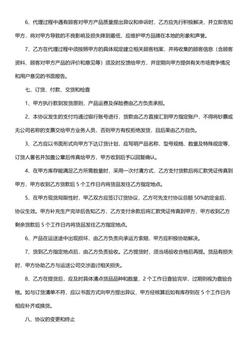 经营代理合作协议模板.docx