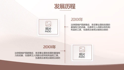 大气工会法律工作情况汇报动态PPT