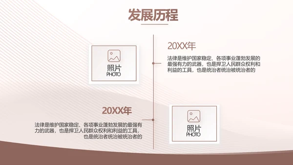 大气工会法律工作情况汇报动态PPT