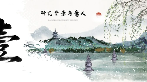 浅色创意古风通用PPT模板