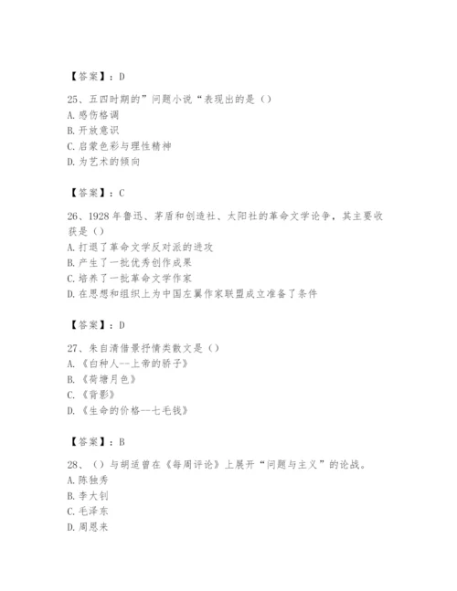 2024年国家电网招聘之文学哲学类题库含完整答案【各地真题】.docx