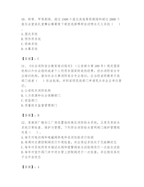 注册消防工程师之消防技术综合能力题库带答案（完整版）.docx
