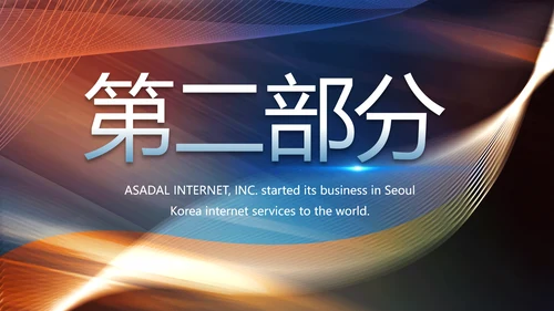 大气公司产品介绍宣传图片展示PPT动态模板