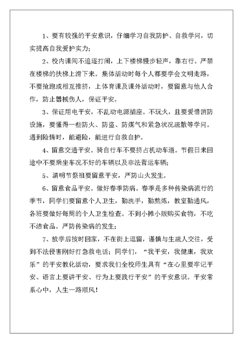 2022年我健康我快乐演讲稿